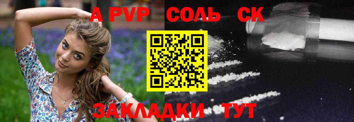 А ПВП кристаллы  A-PVP крисы CK  Вход с VPN  продажа наркотиков  Острогожск  Alpha-PVP Crystall 