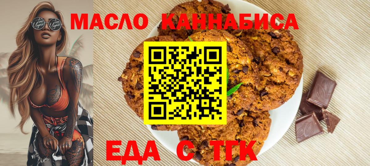 Острогожск  Canna-Cookies конопля  Вход с VPN 