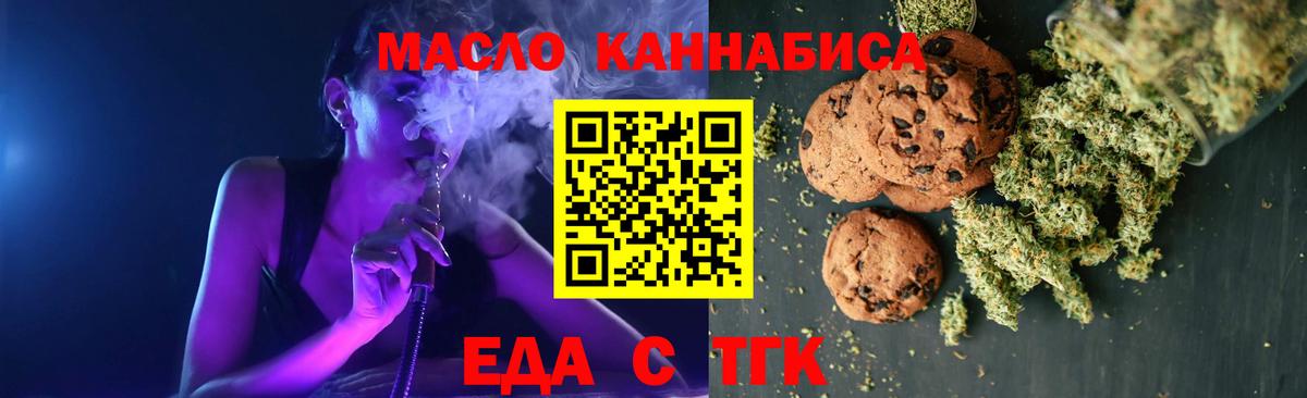 Canna-Cookies марихуана Острогожск