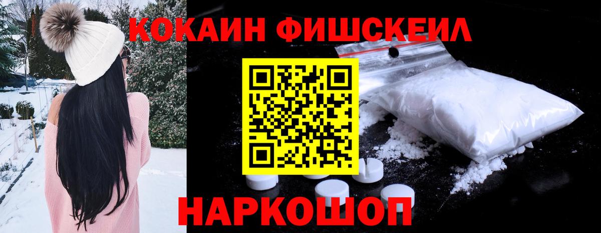Кокаин  COCAIN Перу  Вход с VPN  Cocaine VHQ  Острогожск 
