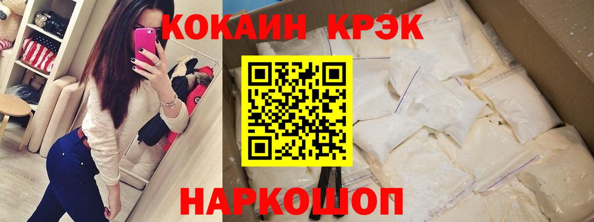 КОКАИН Перу Острогожск