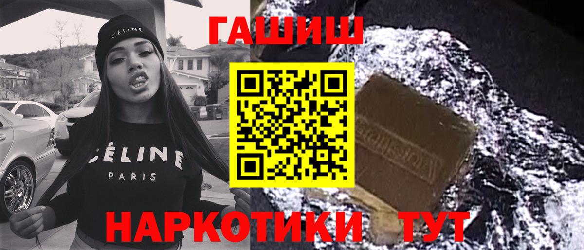 ГАШИШ  Вход с VPN  Острогожск  ГАШ индика сатива 