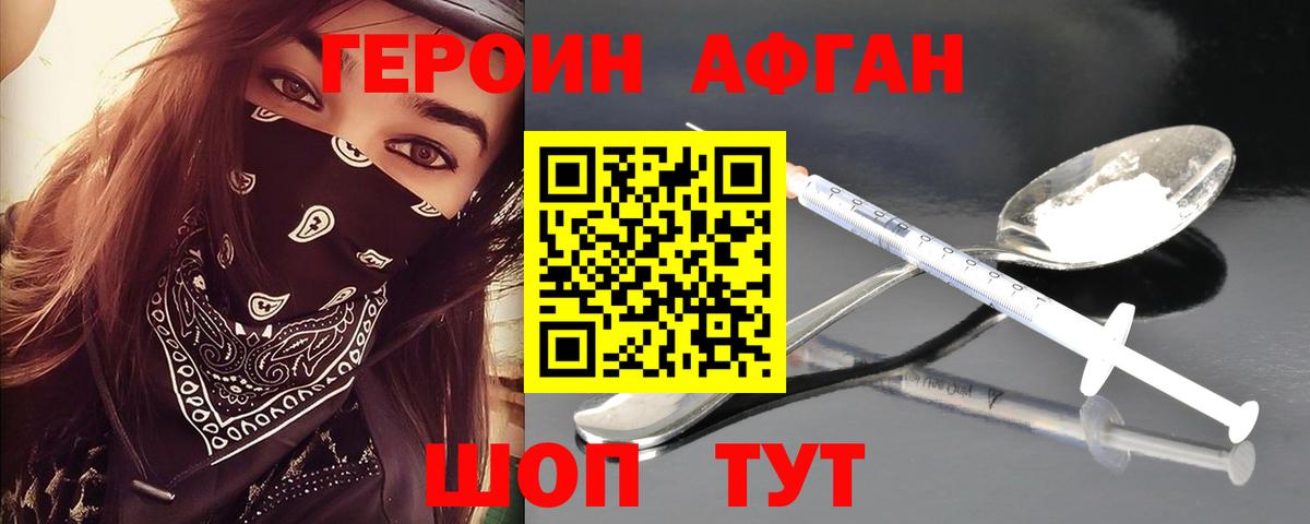 Героин герыч Острогожск