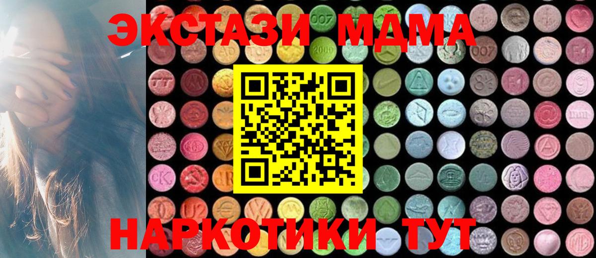 MDMA crystal Острогожск