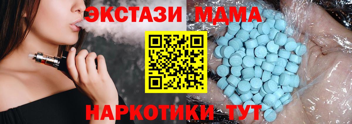 MDMA VHQ  MDMA  Вход с VPN  Острогожск  МДМА молли 