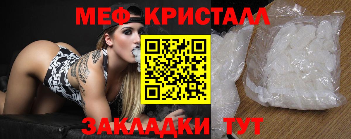 Острогожск  где купить наркоту  Вход с VPN  Меф 4 MMC 