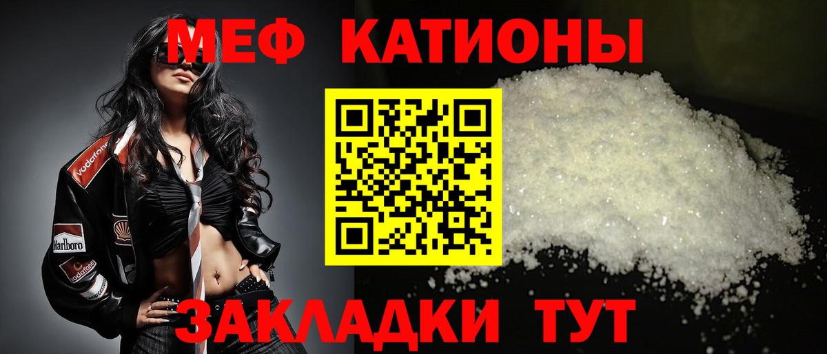 Мефедрон мука Острогожск