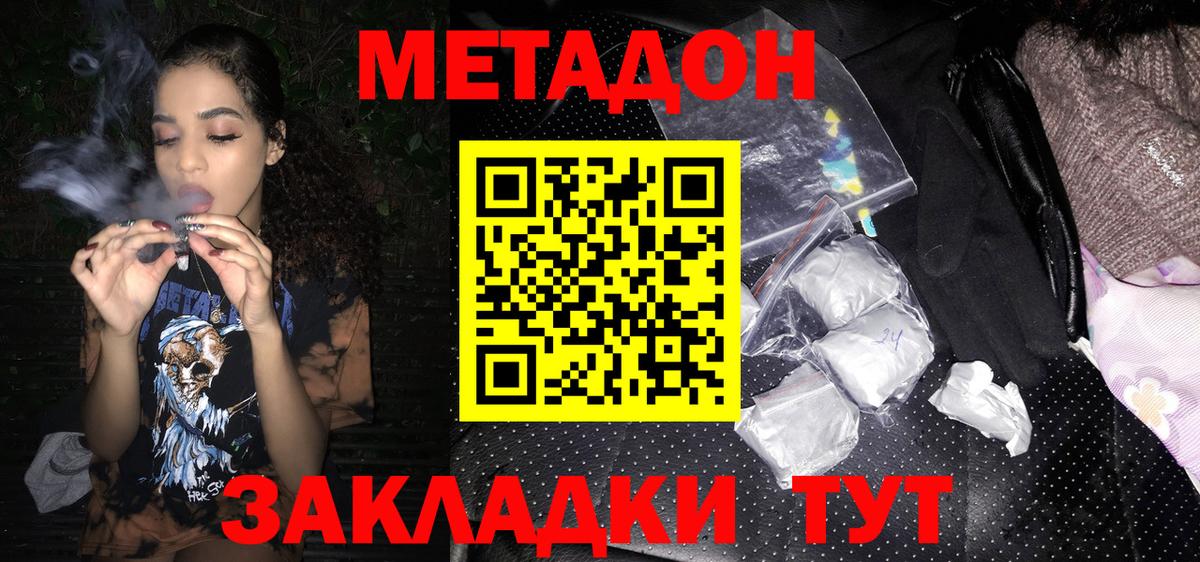 OMG ССЫЛКА  Вход с VPN  МЕТАДОН methadone  Острогожск  МЕТАДОН VHQ 