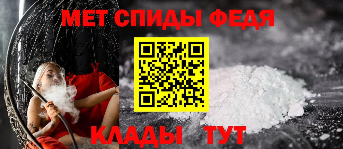 МЕТАМФЕТАМИН витя Острогожск