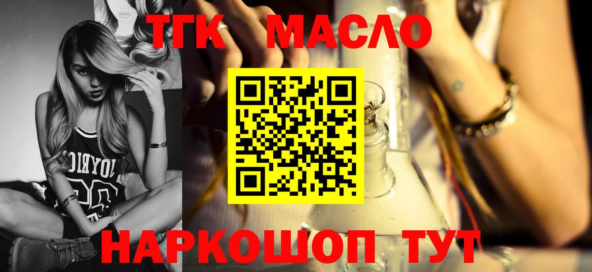 ТГК Wax Острогожск