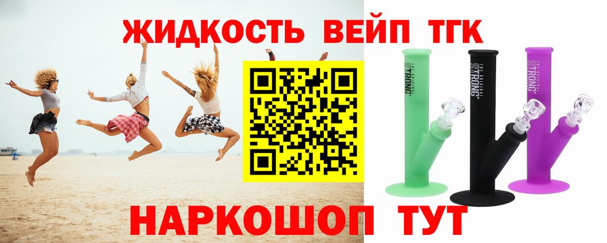 ТГК гашишное масло  Вход с VPN  ТГК гашишное масло  Острогожск 
